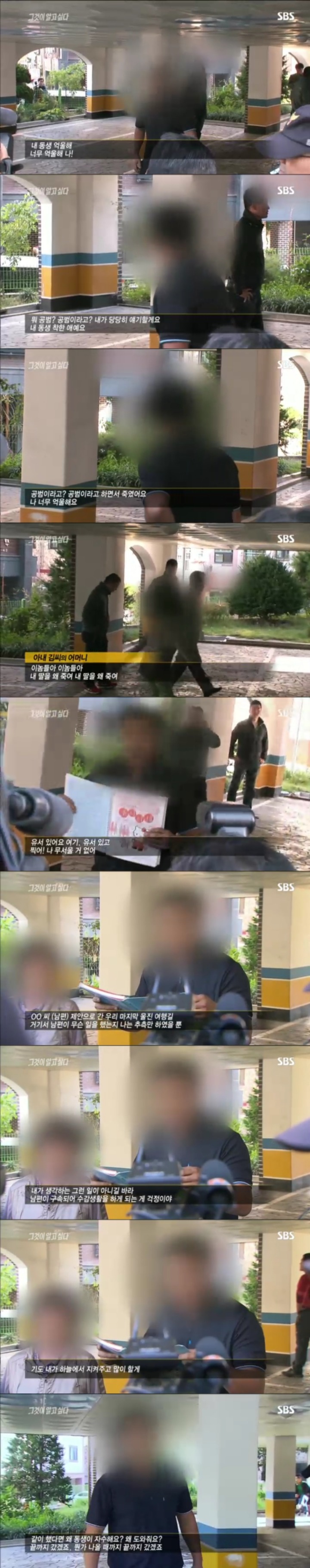 그알 레전드 29-저는 용의자의 아내입니다.jpg | 인스티즈