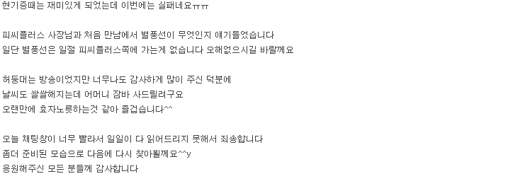 아프리카 방송하시는 현기증 형님.gif | 인스티즈