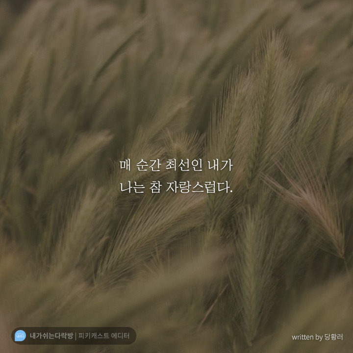  내가 없으면 우주도 없다 | 인스티즈