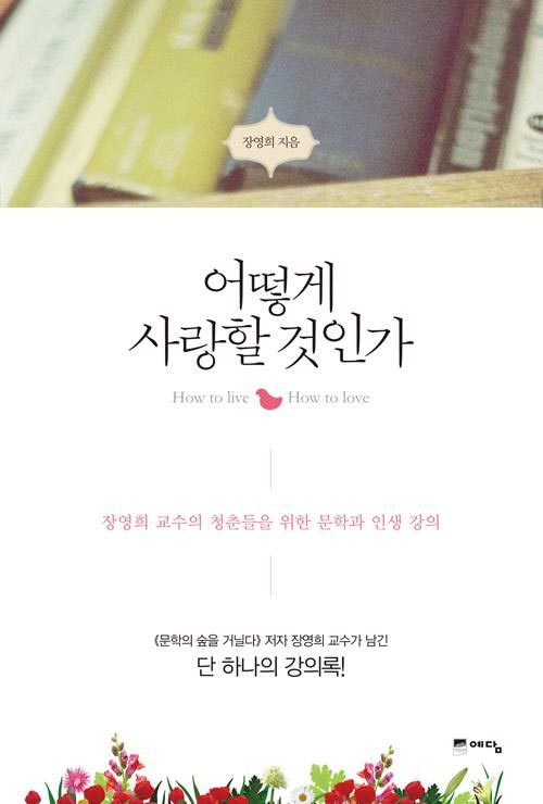 대학신입생들을 위한 추천 도서 20권 | 인스티즈