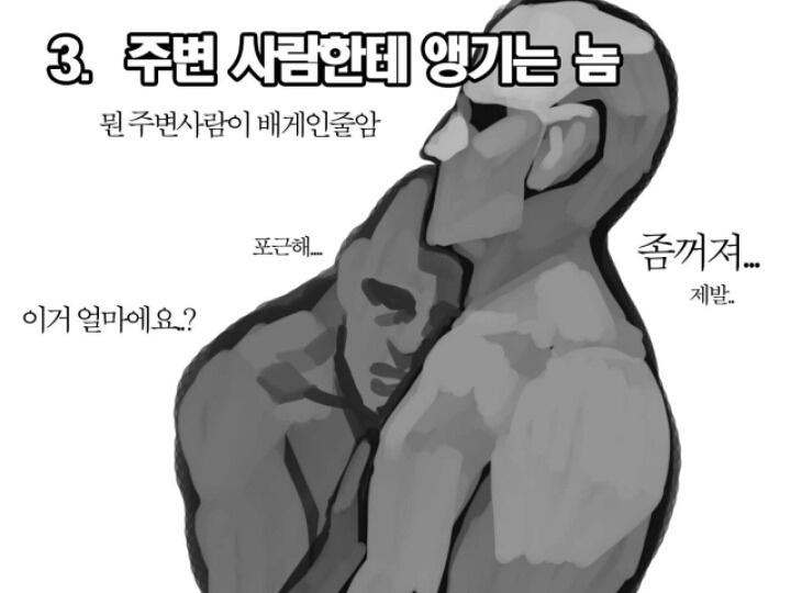 술 버릇 유형을 알아보자! | 인스티즈