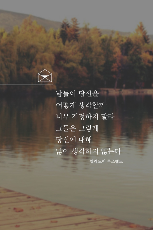 내 삶에 동기부여가 되었던 글귀들 | 인스티즈