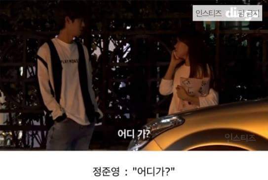 좋아하는 연예인이 퇴근 후 나를 기다린다면? | 인스티즈