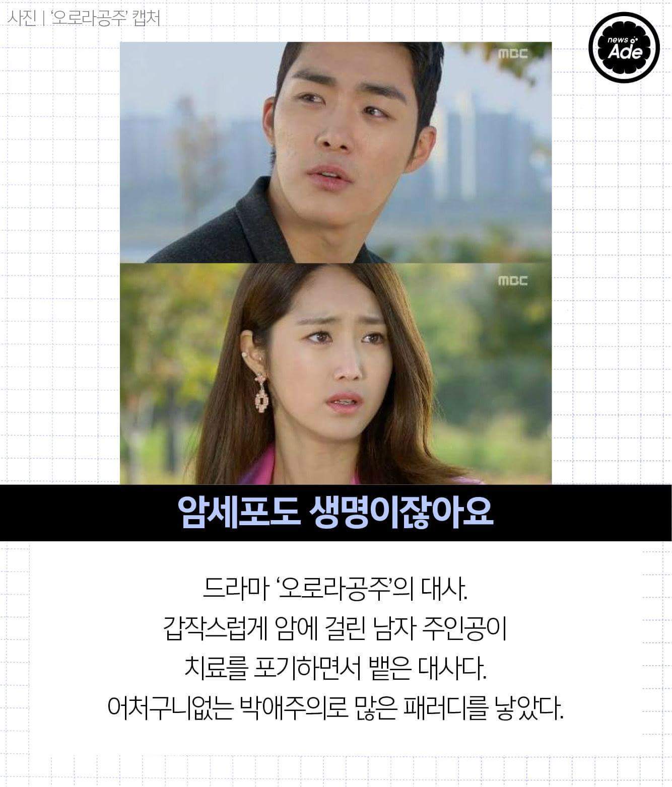 드라마 무리수 장면 레전드 10 | 인스티즈