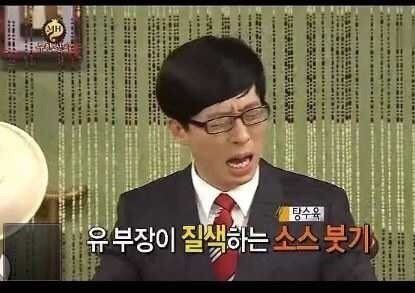 네네치킨과 유재석의 연관관계(feat.회장님) | 인스티즈