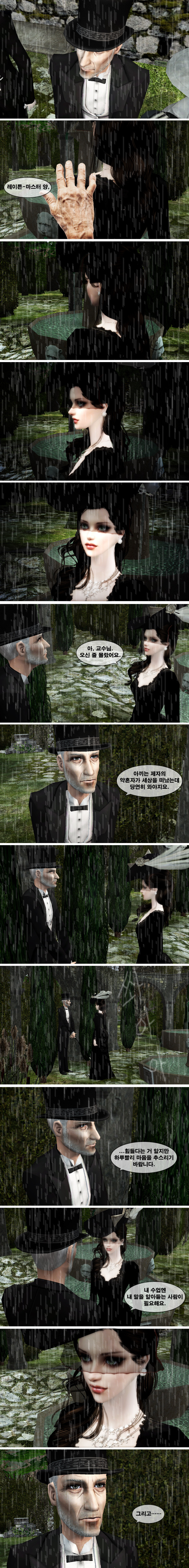 [로맨스릴러] 팜므파탈 챕터1. 팜므파탈: 죽음을 부르는 여인 | 인스티즈