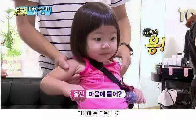 웬만해선 이 아이를 울릴수 없다. 정웅인 딸 다윤이 | 인스티즈