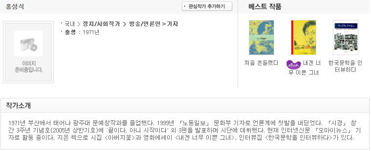 건방진 이대출신 기자에게 일침놓는 남기자.jpg | 인스티즈