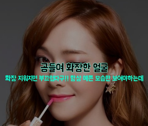 만지면 여자가 짜증내는 곳 | 인스티즈