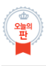 의대생은 행정고시 보면 안되나요? | 인스티즈