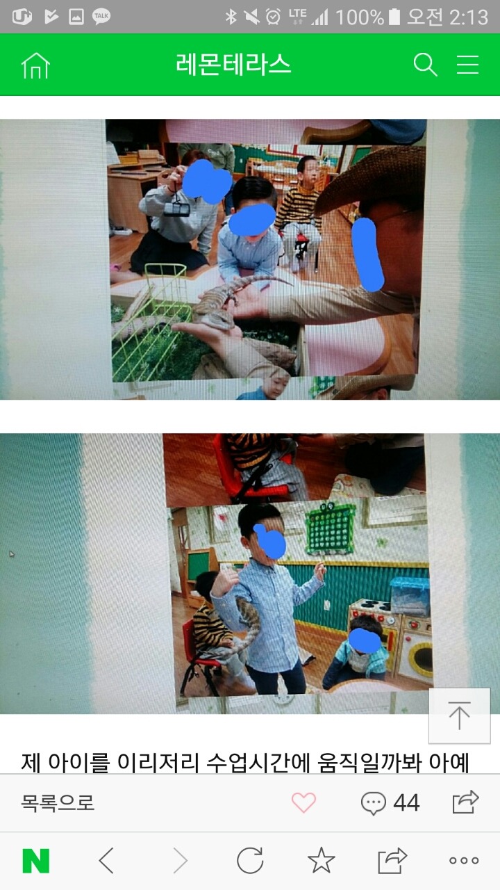 장애아를 묶어놓고 수업한 유치원 | 인스티즈