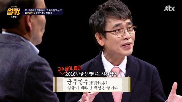 썰전)그자가 알고싶다.(문재인1) | 인스티즈