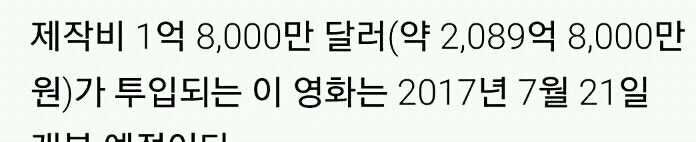 유럽영화 사상 최대의 제작비가 들어갔다는 영화 스틸.jpg | 인스티즈