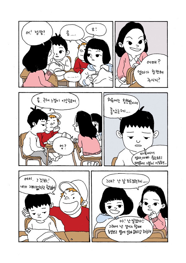 너희 설거지 해봤어? | 인스티즈