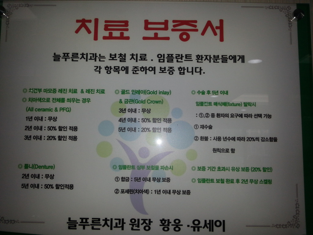 금호치과 이미지