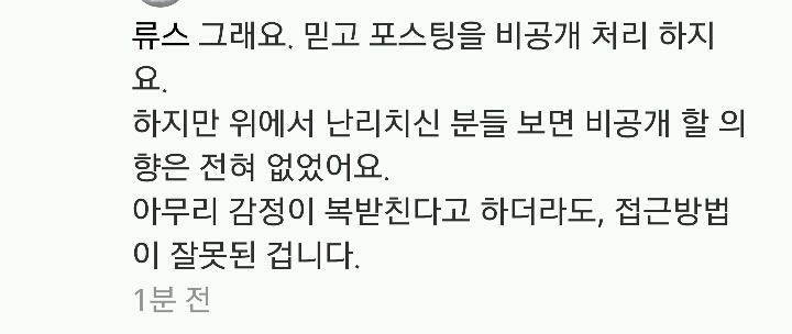 피해자만 고통받고 상처받고 괴로워야하는 이상한 나라에서 저는 피해자가 되었습니다(매실이이야기) | 인스티즈