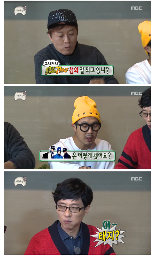 무한도전 쩐의 전쟁2 -2 | 인스티즈
