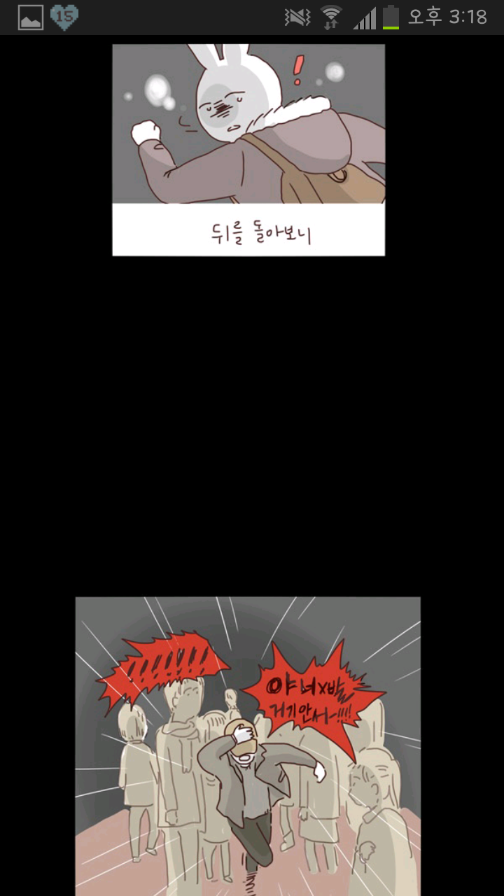 오늘 어느 한 웹툰.. | 인스티즈