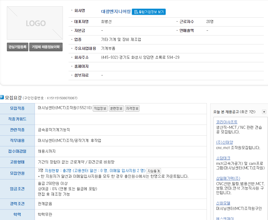대광엔지니어링 이미지