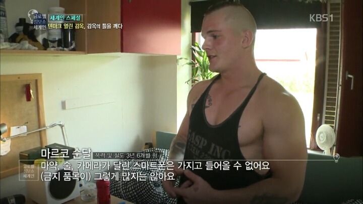 국제적으로도 찬반 여론이 갈리는 덴마크의 감옥 시스템 | 인스티즈