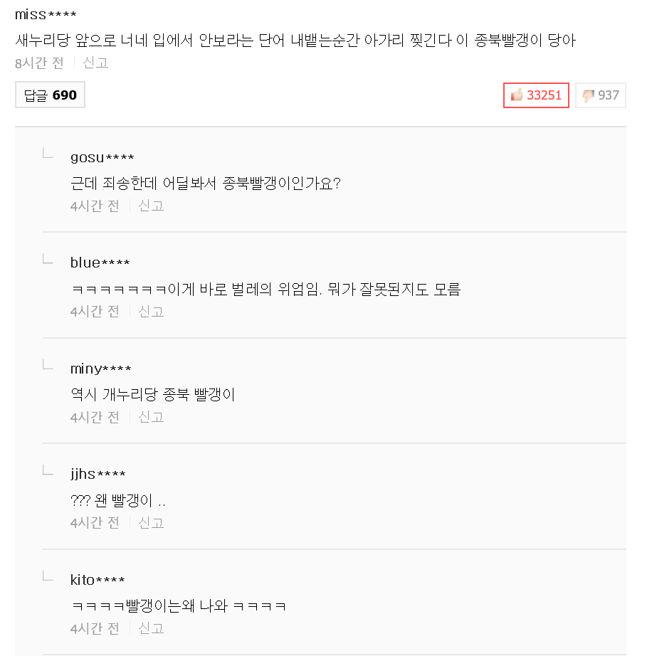 특이점온 네이버 애국보수 형님들 | 인스티즈