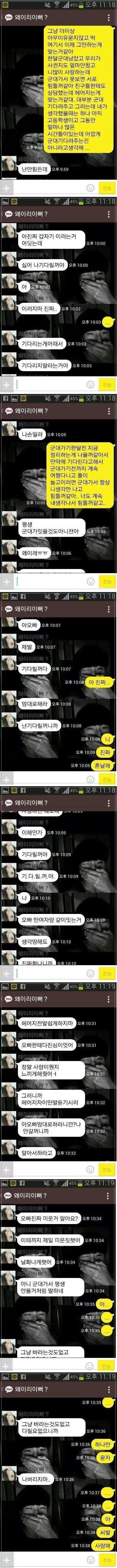 욕하는 오빠.jpg | 인스티즈