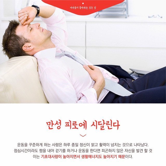 제발 운동 좀 하라는 몸의 신호 | 인스티즈
