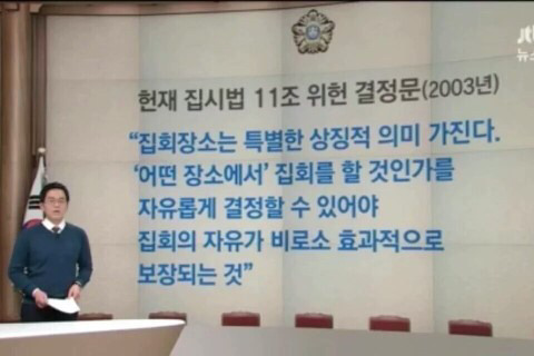 민중총궐대회 광화문시위 - 광화문집회는 불법? | 인스티즈