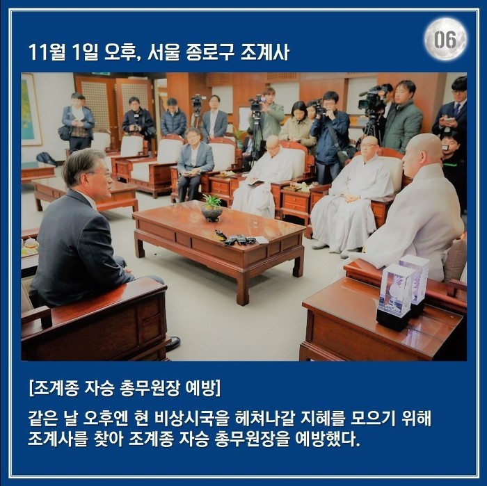 문재인의 한 달 : 서부전선 최전방에서 부산까지 | 인스티즈