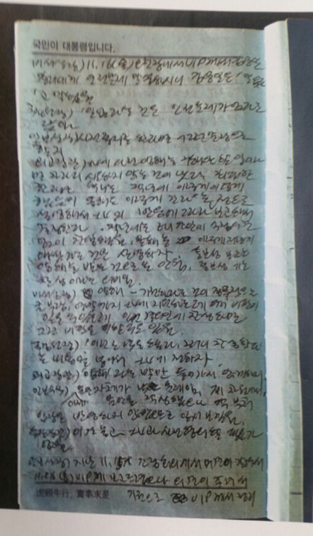 10년동안 보관해놨는데 상태가 너무다른 수첩 | 인스티즈