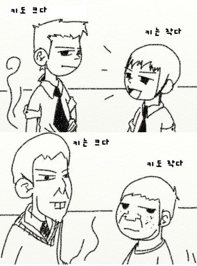 여자의 남자 구분법 | 인스티즈