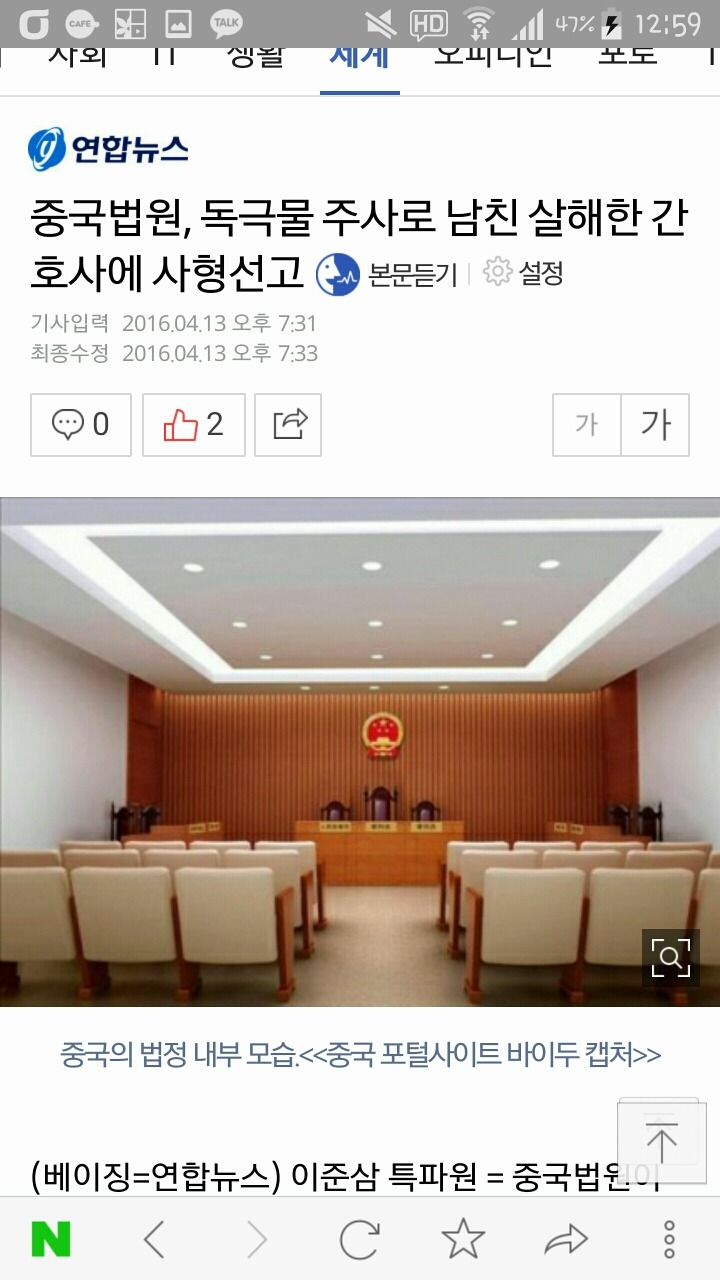 중국 일본 아무리 싫어도 딱하나 부러운점들 | 인스티즈