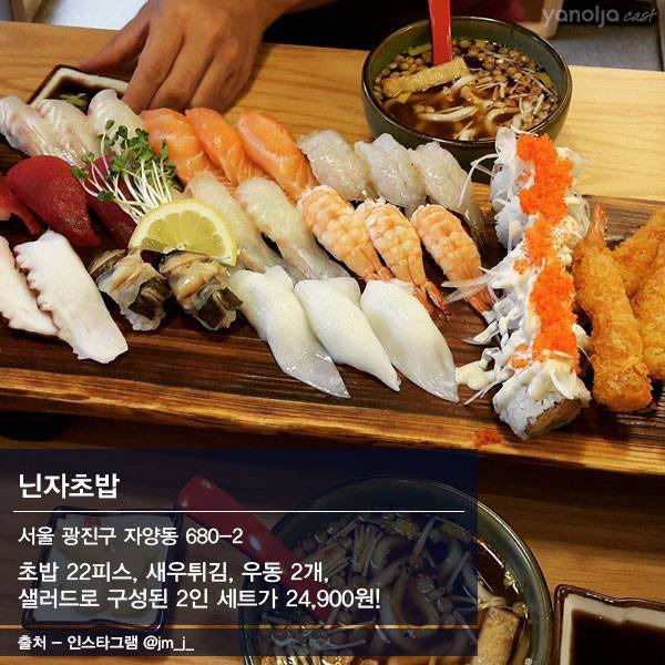 가성비 킹 서울 초밥 맛집 top 10 | 인스티즈