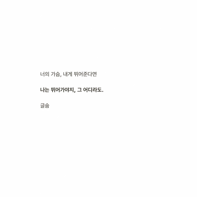 왜 너는 내게 웃는게 예쁘다고 했니. | 인스티즈