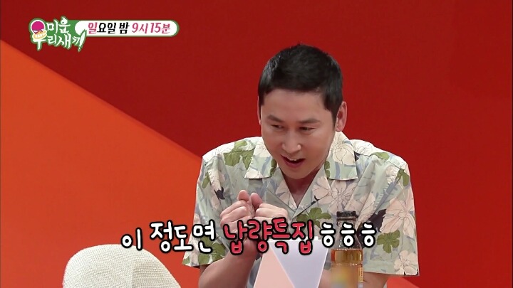 연정훈이 한가인에게 받는 벌 | 인스티즈