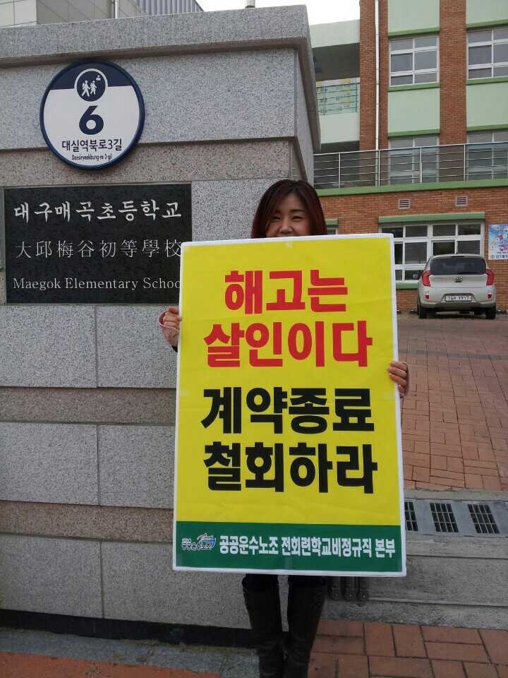대구매곡초등학교 이미지