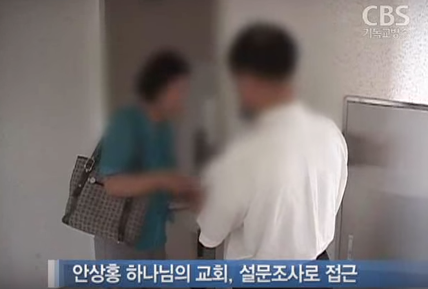 집에 찾아와서 포교하는 이단교.jpg | 인스티즈