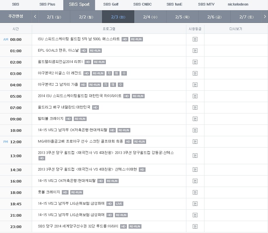 SBSSPORT 이미지
