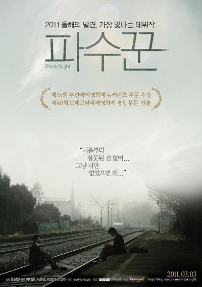 이동진 평론가의 별점 4개 반~5개짜리 한국영화 리스트 | 인스티즈