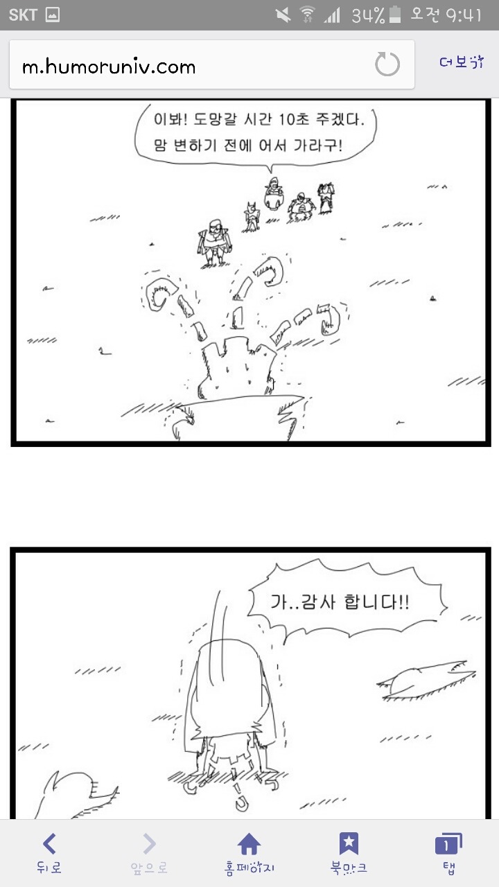 이즈리얼 분노하는 만화 | 인스티즈