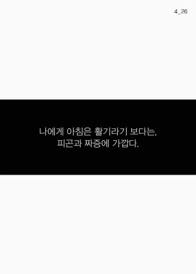 아침에 개운하게 기상하는 방법 | 인스티즈