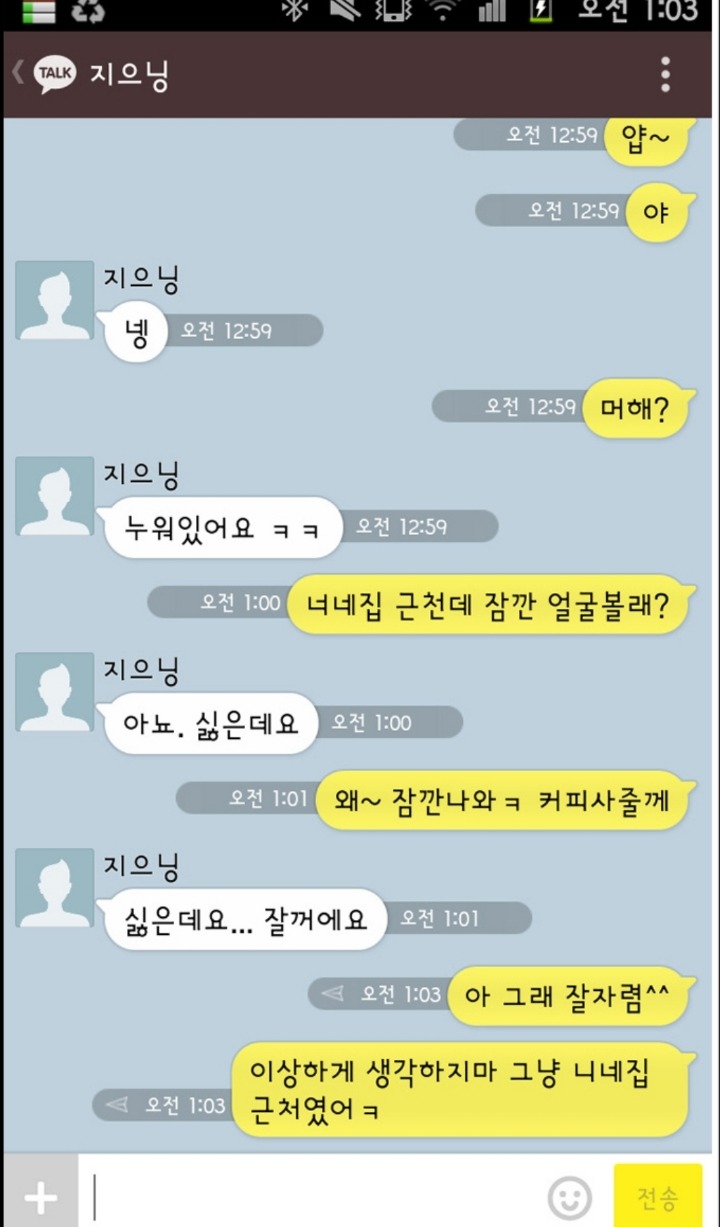 다시보는 카톡 레전드2 | 인스티즈