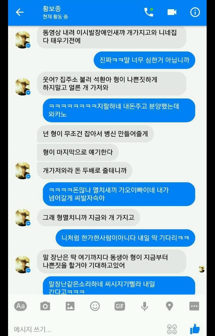 강아지한테 살아있는 오리 억지로 생식시키는 미(혐오주의) | 인스티즈