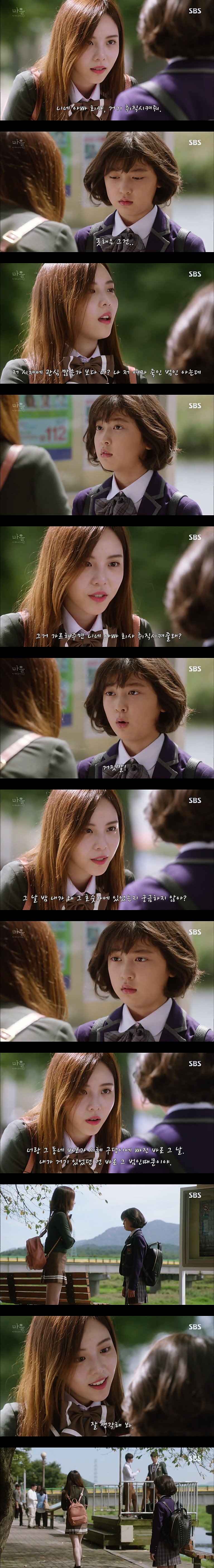 재밌는 스릴러 드라마마을 : 아치아라의 비밀EP02.아이들 : 4 | 인스티즈
