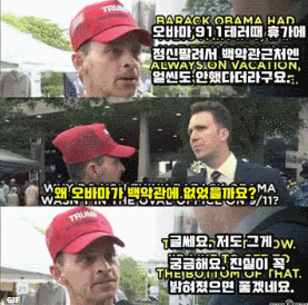 어떤 트럼프 지지자의 논리.gif | 인스티즈