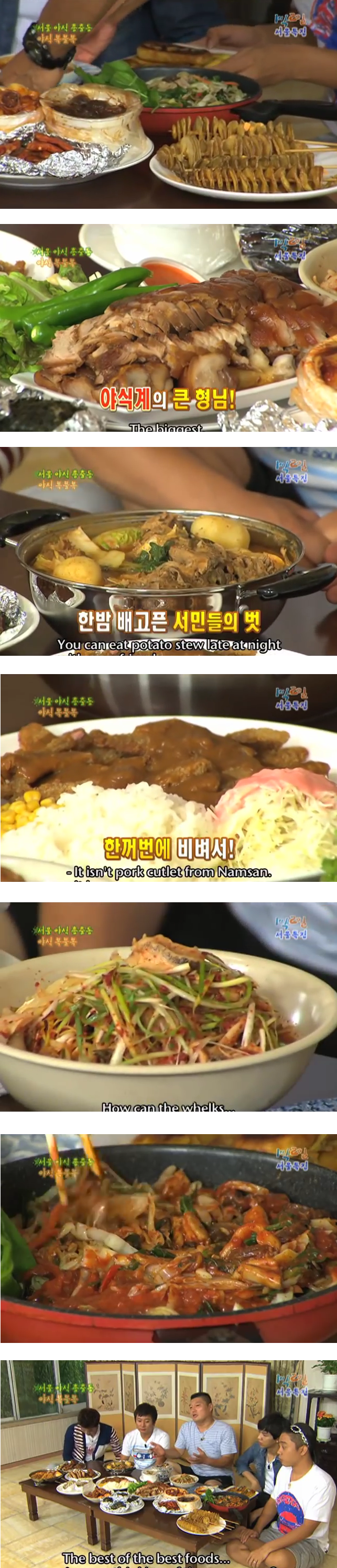 [위꼴주의] 1박2일 역대급 4대 밥상.jpg | 인스티즈