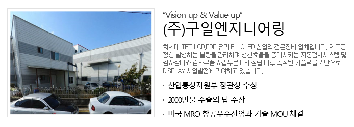 구일항공 이미지