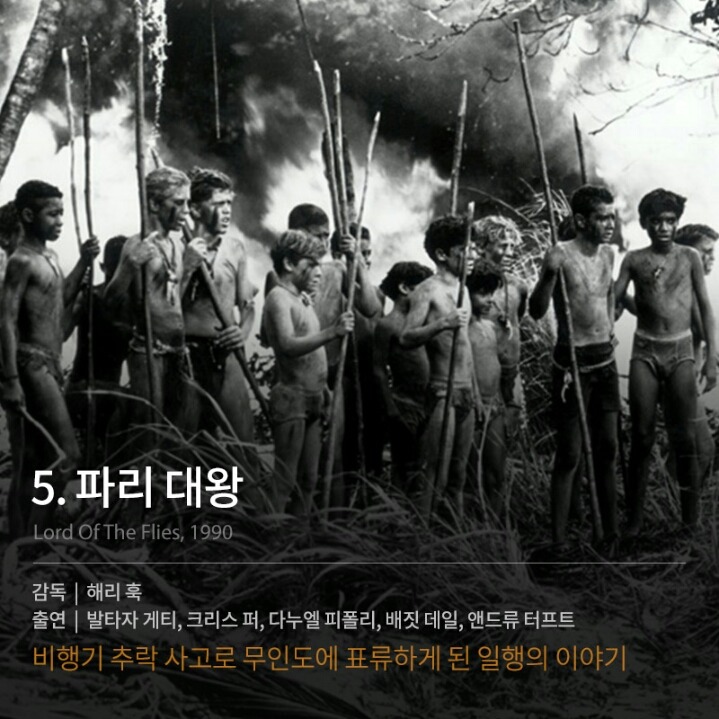 조난을 소재로 한 외국영화들 | 인스티즈
