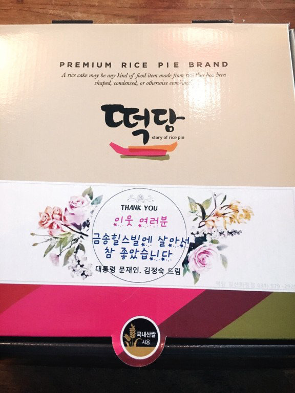  금송힐스빌 주민입니다 요건 모르실 거 같아 또 올립니다 | 인스티즈