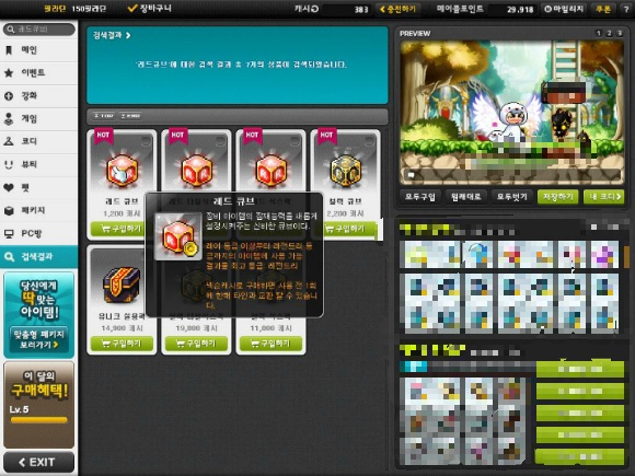 넥슨 RPG게임의 돈벌이 변천사 | 인스티즈